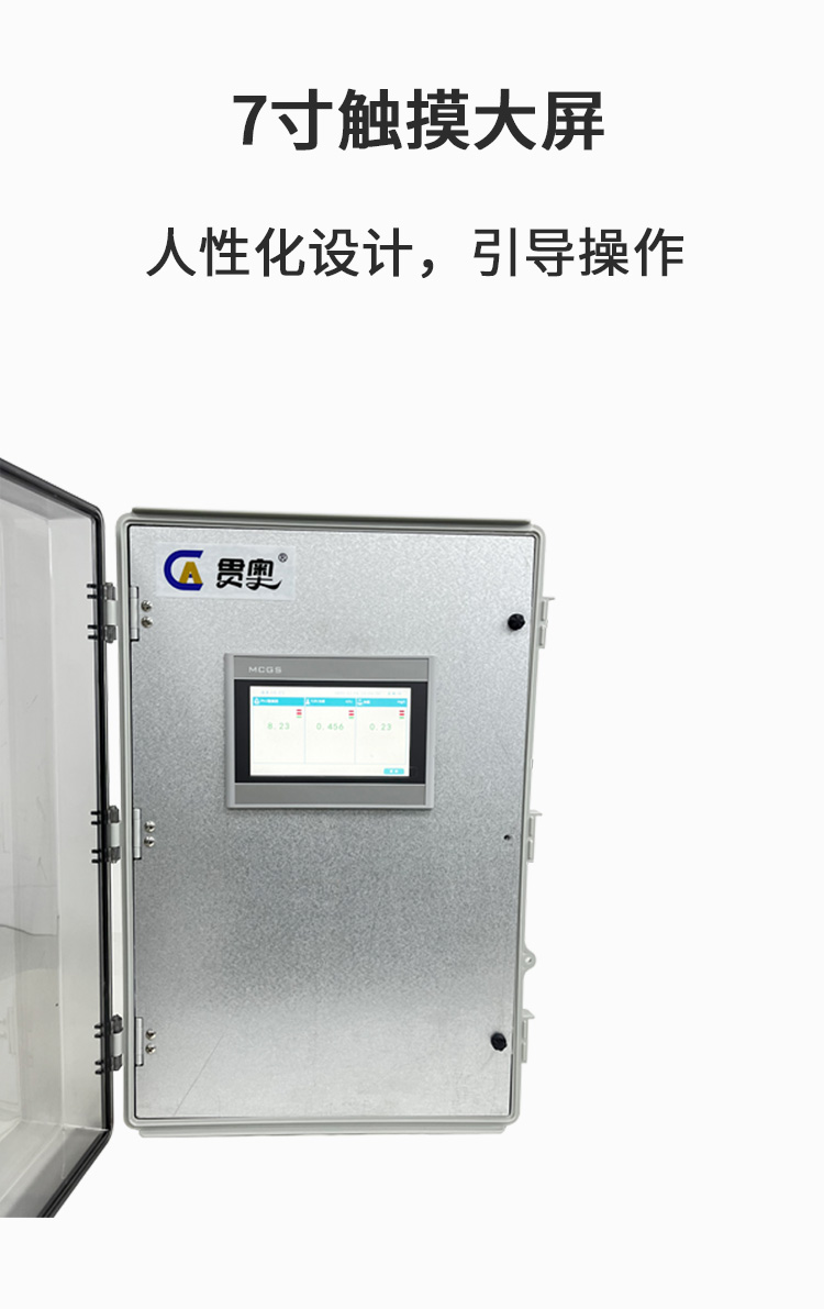 水質在線監(jiān)測儀優(yōu)勢