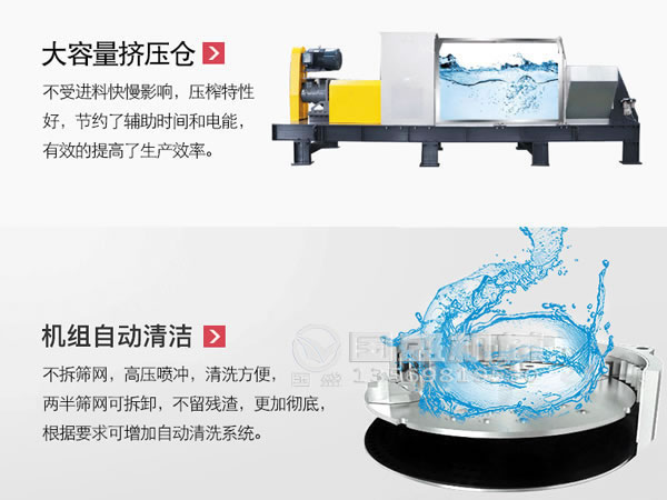 螺旋壓榨機(jī)壓榨過(guò)程